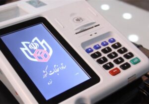 موافقت با برگزاری انتخابات الکترونیک شوراها در ۲۴ شهر