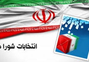 اسامی منتخبان انتخابات شورای اسلامی شهر اردکان اعلام شد