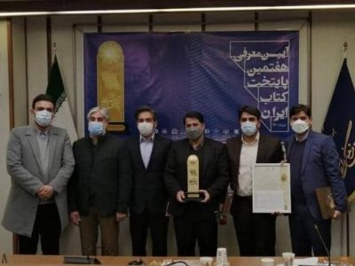 سنندج پایتخت کتاب ایران شد