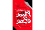 نمایشگاه «قیام ۲۹ بهمن در قاب هنر» برگزار می‌شود