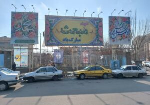شهریار نیوز – فضا شازی شهر به مناسبت عید مبعث