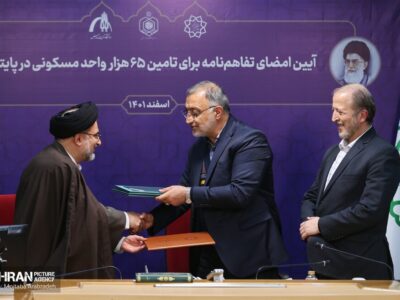 امضای دو تفاهم‌نامه به منظور تامین ۶۵ هزار واحد مسکونی در تهران