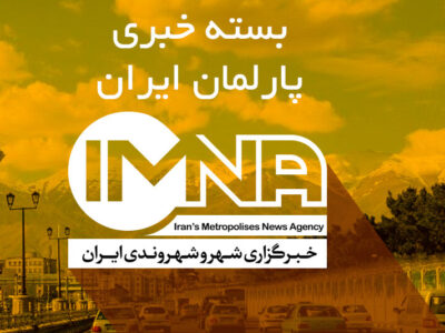 اجرای خط ۲ تله‌سیژ ناژوان در اصفهان / اضافه شدن ۱۰۰۰ اتوبوس به حمل‌ونقل عمومی تهران