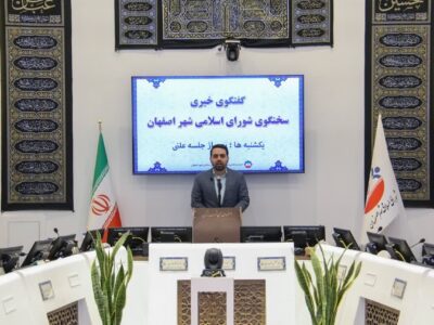 تصویب واگذاری عملیات عمرانی بخشی از حلقه چهارم ترافیکی اصفهان به سازمان عمران
