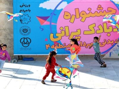 شهریار نیوز – جشنواره بادبادک پرانی در فرهنگسرای الغدیر