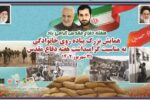 همایش پیاده روی خانوادگی در شهرک اندیشه برگزار می‌شود