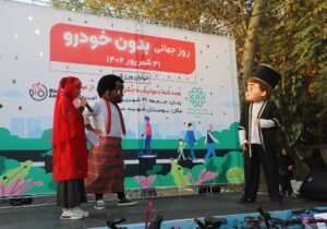 ویژه برنامه “روز بدون خودرو” در بوستان شهید ستار کشانی منطقه ۳ برگزار شد