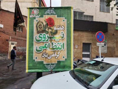 فضاسازی محدوده شهرداری منطقه ۸ تبریز به مناسبت گرامیداشت هفته نیروی انتظامی