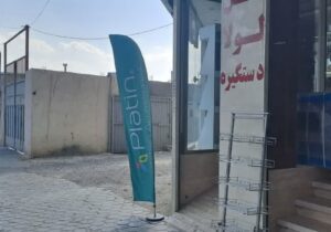 اجرای طرح ساماندهی و پاک‌سازی پرچم‌های سامورایی ساحلی در اصفهان