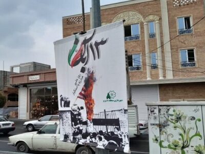فضاسازی معابر منطقه تاریخی فرهنگی تبریز به مناسبت سالروز تسخیر لانه جاسوسی آمریکا