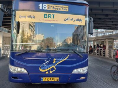افزایش ساعات خدمات دهی اتوبوس‌های B.R.T در پایانه میدان بسیج