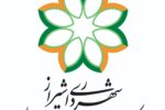 اداره کل ارتباطات و امور بین‌الملل شهرداری شیراز حائز رتبه برتر کشور شد