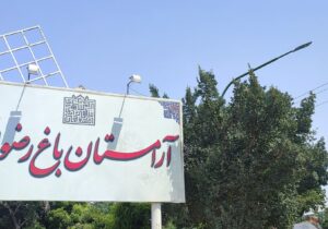 اجرای برنامه‌های متنوع فرهنگی در آرامستان باغ رضوان هم‌زمان با روز مادر