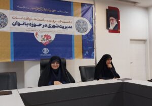 زیرساخت‌های تفریح بانوان در شهر اصفهان عدالت مکانی ندارد