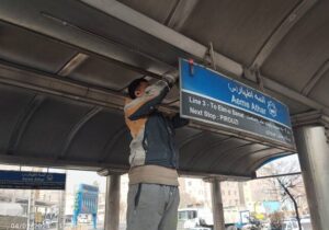 بهسازی و نوسازی ایستگاه‌های اتوبوس بخش شرقی منطقه ۱۴