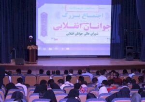 گردهمایی جوانان انقلابی تهران سه شنبه ۸ اسفند برگزار میشود