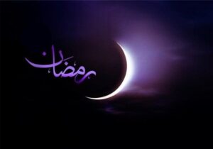 ماه رمضان هدیه‌ای از سوی خداوند به بندگان است