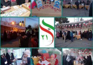 برپایی جشن خانواده بزرگ ایران در منطقه ۲۱