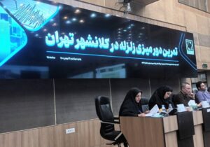 آغاز تمرین دورمیزی زلزله در کلانشهر تهران