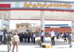 بهره برداری دهمین جایگاه سوخت CNG شهرداری شیراز با اعتباری معادل ۵۱۰ میلیارد ریال
