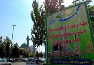شهریار نیوز – فضاسازی شهرداری منطقه ۴ به مناسبت آغاز هفته وحدت