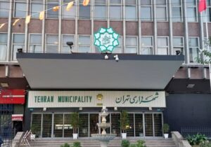 آغاز اقدامات تحولی برای نیروهای انسانی شهرداری تهران
