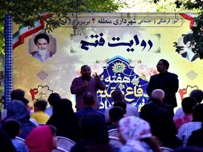 شهریار نیوز – برگزاری چهار ویژه برنامه با عنوان (روایت فتح) به مناسبت هفته دفاع مقدس