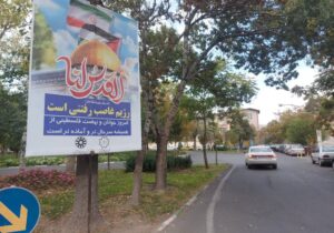 شهریار نیوز – فضاسازی شهری به مناسبت پیروزی حماس در مقابل رژیم صهیونیستی