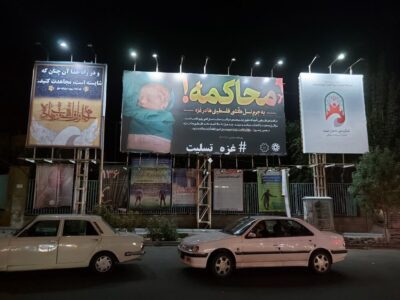 شهریار نیوز – فضاسازی شهری در بیلبوردهای شهری به مناسبت قتل عام در بیمارستان المعمدانی غزه