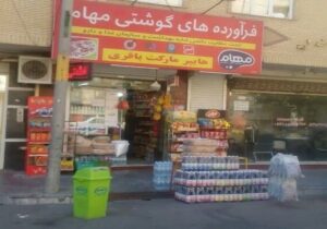 اخطار برای واحدهای صنفی و مشاغل مزاحم در سطح منطقه ۶ تبریز