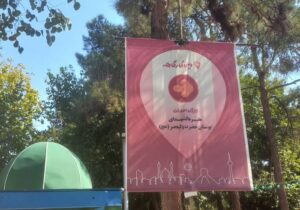 معرفی ۵ پروژه عمرانی در باب‌الرضای تهران به شهروندان