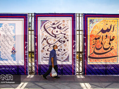 راه‌اندازی موزه خوشنویسی در سعدالسلطنه قزوین
