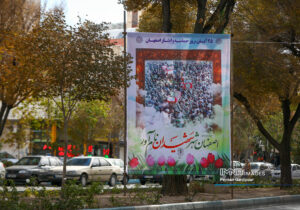 منطقه ۱۵ اصفهان با اجرای ۲۵ برنامه به استقبال «روز اصفهان» می‌رود