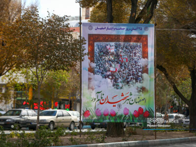 منطقه ۱۵ اصفهان با اجرای ۲۵ برنامه به استقبال «روز اصفهان» می‌رود