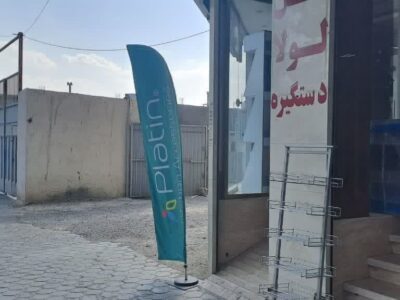 اجرای طرح ساماندهی و پاکسازی پرچم‌های سامورایی ساحلی در اصفهان