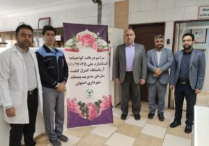 سیستم آزمایشگاه کنترل کیفیت سازمان مدیریت پسماند شهرداری اصفهان ارتقا یافت