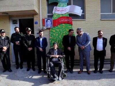 برگزاری ویژه‌برنامه «شهید کوچه‌ ما روشنایی شهر است» در منطقه ۱۰ اصفهان