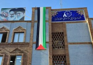 برافروختن پرچم فلسطین در ساختمان شهرداری منطقه ۸