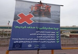 شهریار نیوز – نصب بنرهای اطلاع رسانی در خصوص آسیب‌های نمک‌پاشی توسط شهرداری منطقه 8
