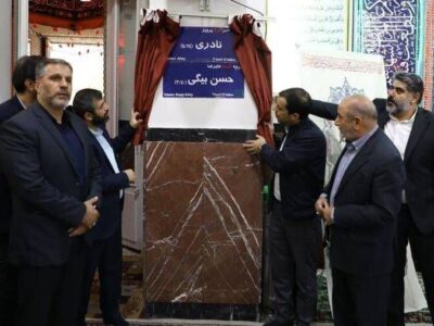 نام شهیدان نادری، حسن بیگی و ذاکری زینت‌بخش معابر در محلات پیروزی، نیروی هوایی و شورا