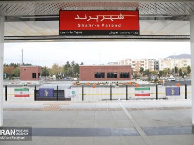 از عوامل اجرایی ساخت ایستگاه متروی پرند تقدیر شد