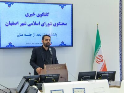 قیمت تراکم و ارزش افزوده املاک تجاری اصفهان به تصویب شورا رسید