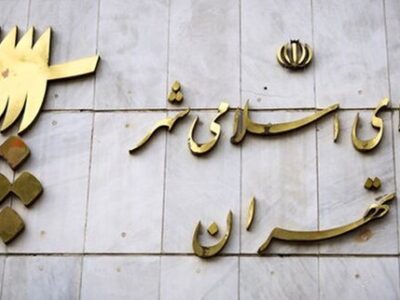 اساسنامه سازمان سرمایه‌گذاری و مشارکت‌های مردمی شهرداری تهران تصویب شد