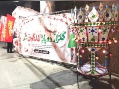 برگزاری مراسم گرامیداشت شهدای حمله تروریستی کرمان در منطقه۲