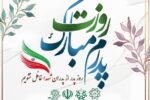 تقدیر از ۱۱۰ پدر شهید با مشارکت شهرداران مدارس منطقه۱۳